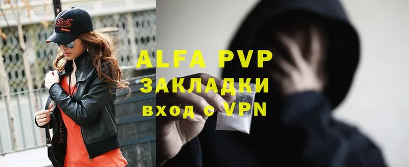 Alfa_PVP Crystall  сколько стоит  Алексеевка 